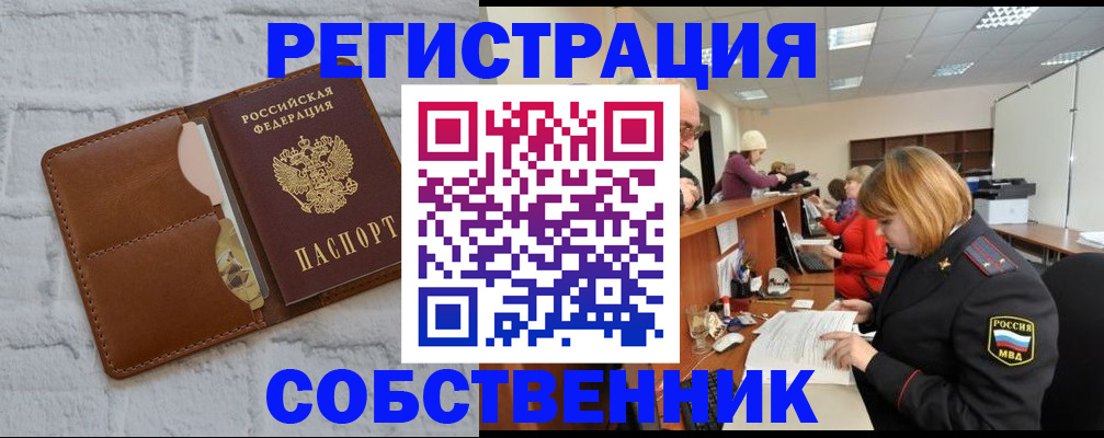 прописка для военкомата в Невельске