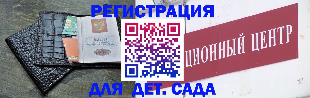 прописка штамп в Невельске