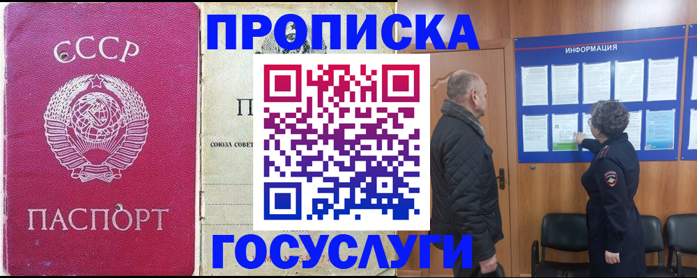 временная регистрация адрес в Невельске