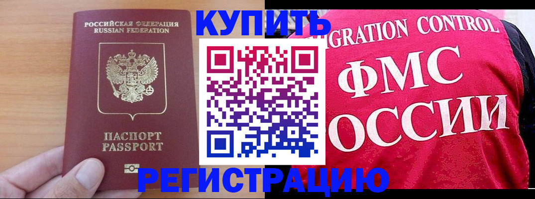 временная регистрация госуслуги в Невельске
