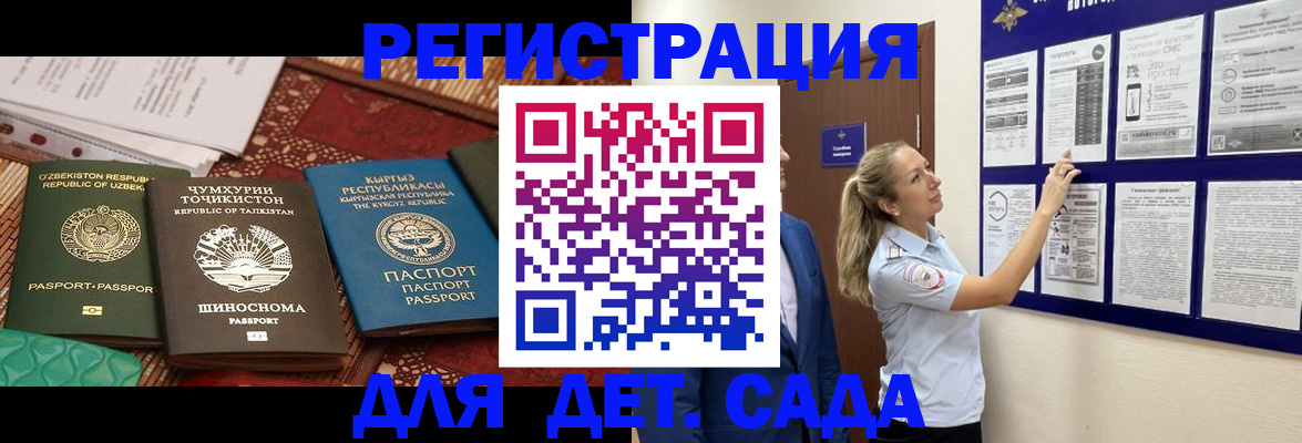 временная регистрация для всех в Невельске