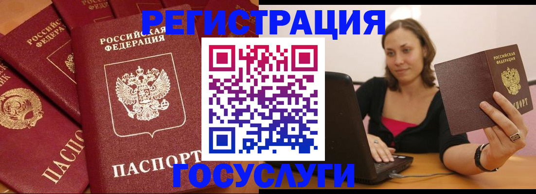 временная регистрация адрес в Невельске